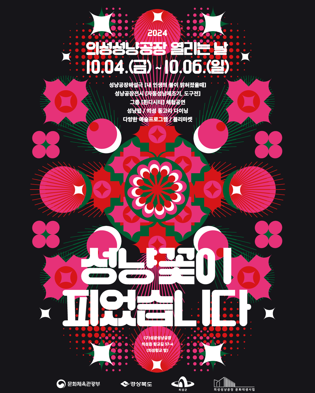 행사 포스터