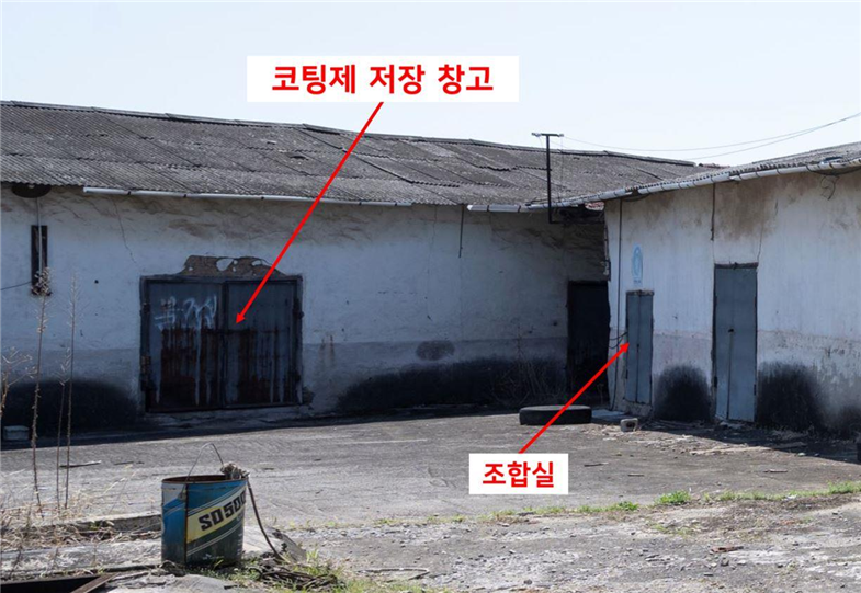 코팅제 저장 창고