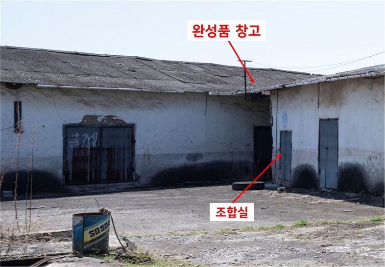 완성품 창고